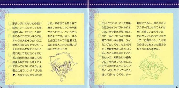 Slayers Etcetera 2 Take a Chance Lina to Muteki no Goikkou 1995 - Booklet pg. 10-11.jpg